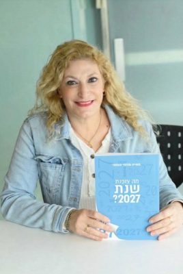 תמונה שלי עם הספר במהדורה החדשה